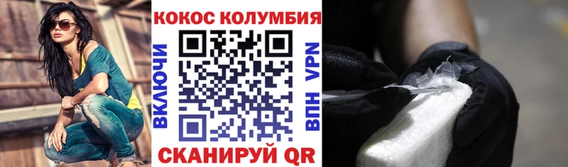 Купить  Агрыз  КОКАИН Колумбийский 