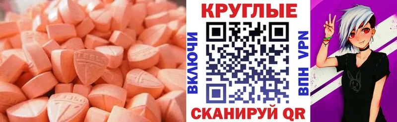 ЭКСТАЗИ таблы  Купить где  Агрыз 