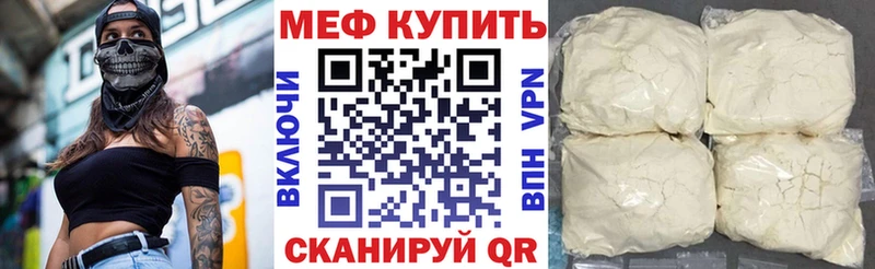 МЕФ мука  Купить закладки  Агрыз 